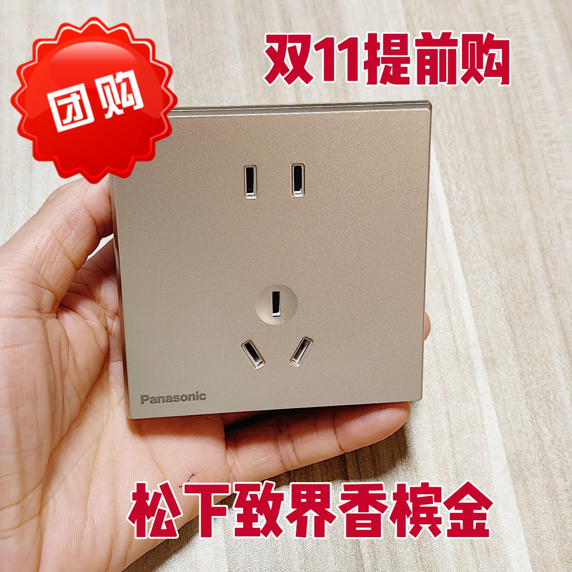 二三插开关插座86型五孔松下