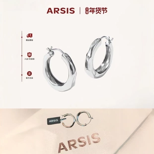 【许妍同款】ARSIS耳圈小众法式女银色素圈耳环耳钉设计耳饰