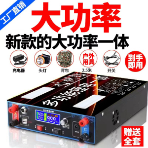 全新升级锂电池一体机整套大功率机头户外大容量24V大容量蓄电瓶