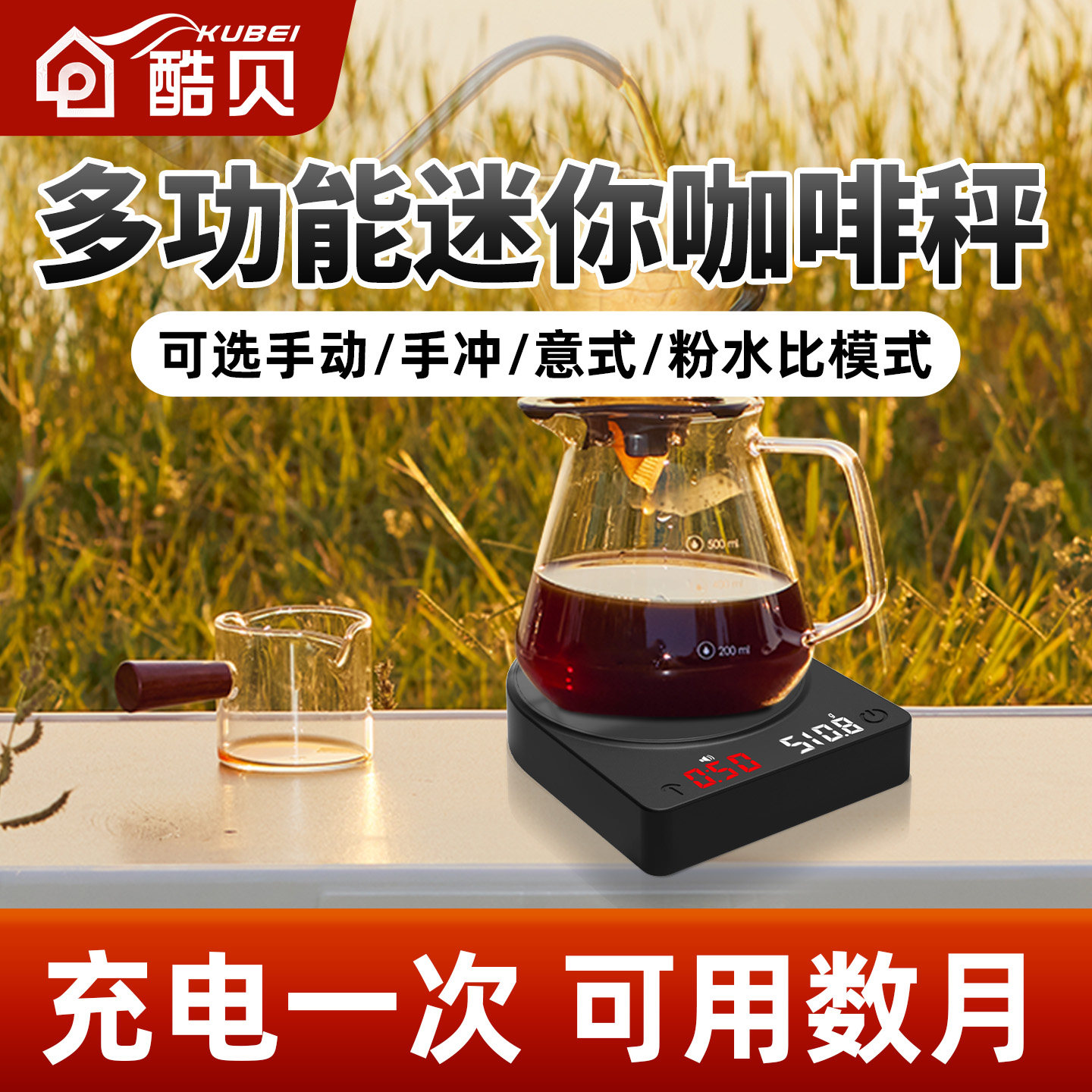 高精准可携式咖啡电子秤家用0.1g自动计时意式手冲豆专用称重器数