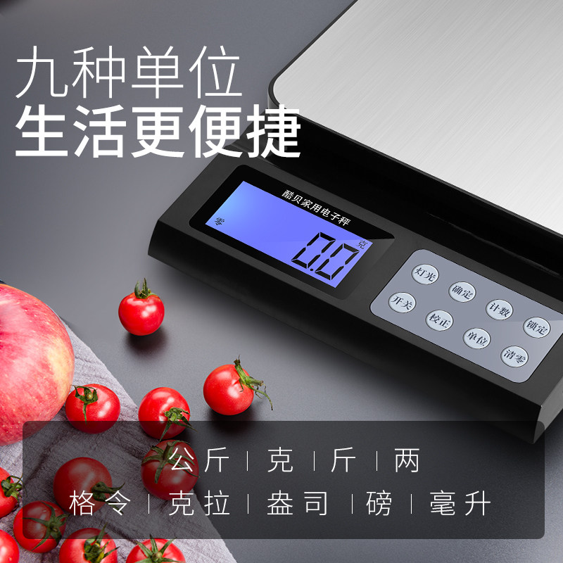 防水家用10kg小型厨房烘焙秤0.1g电子秤称量器奶茶商用食物克称数