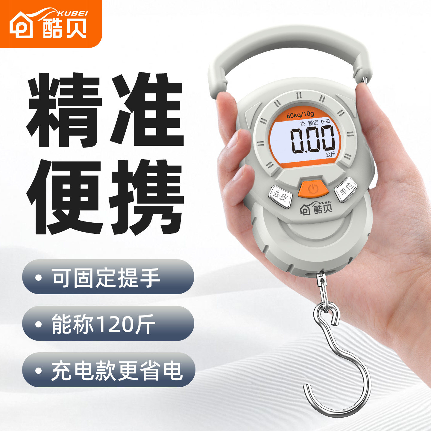 高精度可携式手提电子秤小型快递称菜家用商钩吊勾弹簧行李称鱼器