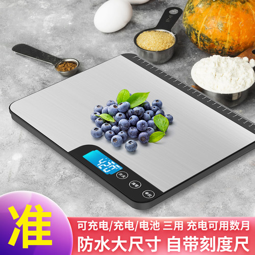防水料理秤20kg电子秤家用小型高精准度秤烘焙量精准称重食物秤食