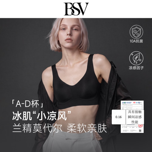 BSV霞黛芳莫代尔10A抗菌无钢圈果冻条内衣女夏薄款防下垂文胸