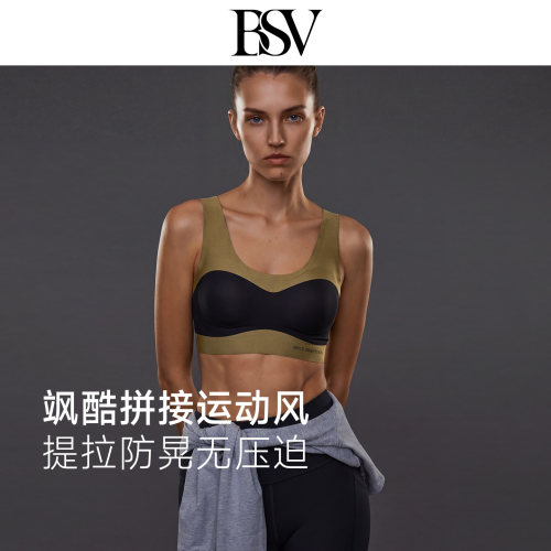 BSV霞黛芳无钢圈软支撑一片式无痕可外穿小胸聚拢运动文胸内衣
