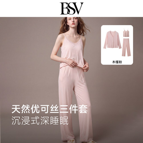 BSV霞黛芳天然优可丝吊带三件套女V领带胸垫家居服轻奢优雅风