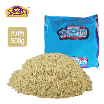 包邮 新款琦佳太空沙儿童活力动力沙彩泥1斤装 商场游玩沙