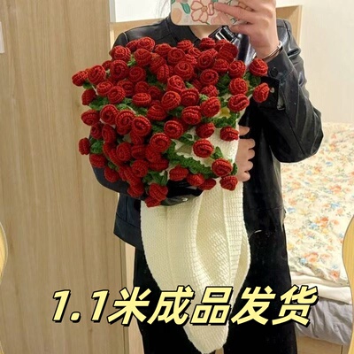 花束毛毯成品手工毛线钩针编织玫瑰花diy材料情人节礼物女友闺蜜