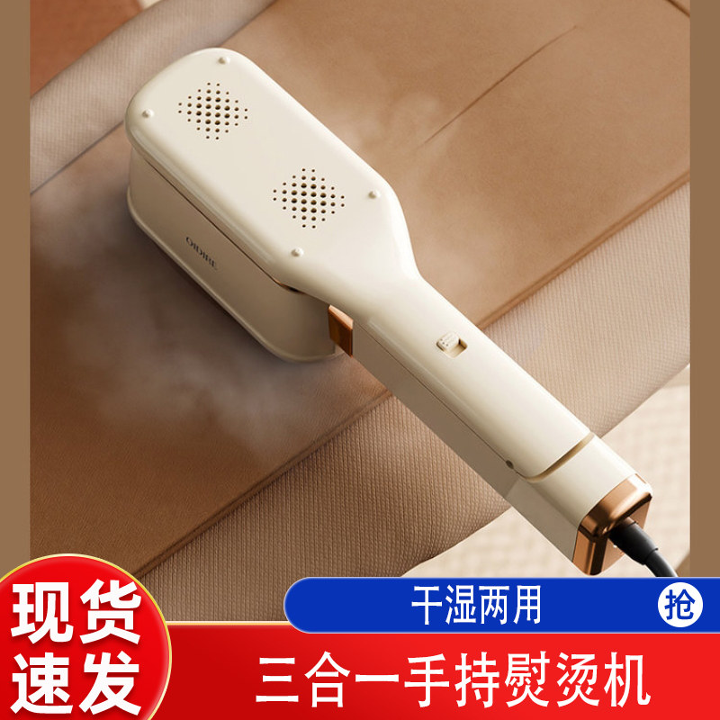熨烫机手持式三合一多功能手持挂烫机干湿两用三合一便携家用蒸汽