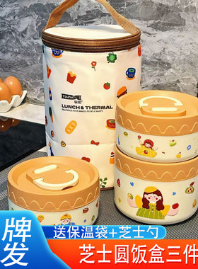 易铂芝士圆饭盒三件套饭盒套装