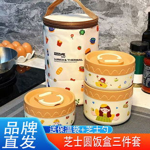 易铂芝士圆饭盒三件套饭盒套装保温饭碗不锈钢带盖送保温袋芝士勺
