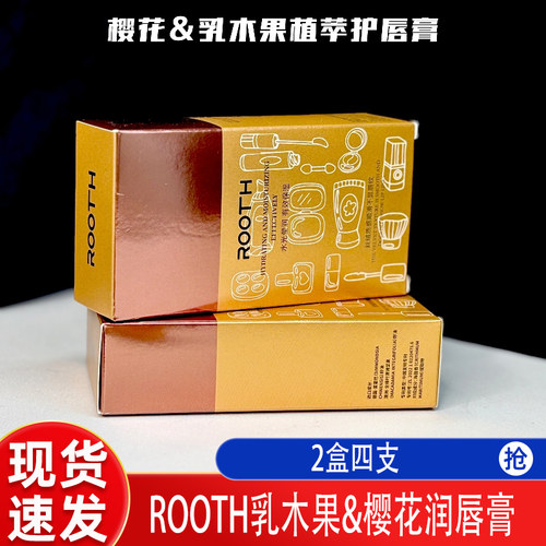 ROOTH樱花乳木果润唇膏修护干裂
