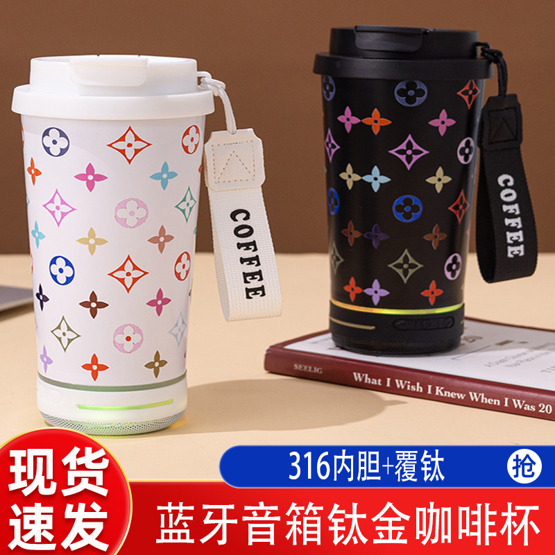 SOOKIE蓝牙音箱钛金咖啡杯保温杯随行杯水杯保温杯保温保冷316