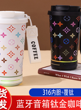 SOOKIE蓝牙音箱钛金咖啡杯保温杯随行杯水杯保温杯保温保冷316