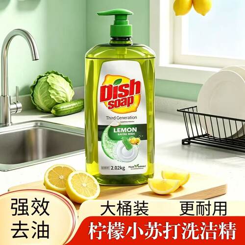 柠檬洗洁精大桶装强效去油餐具
