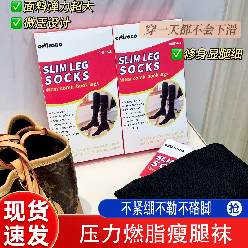 瘦腿袜压力燃脂打底裤女外穿春秋款高腰收腹提臀紧身裤黑色连裤袜