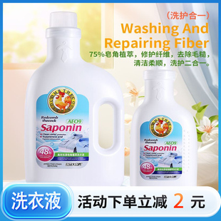 红冠大公鸡洗衣液去污渍强效去污护色去渍皂角植萃薰衣草