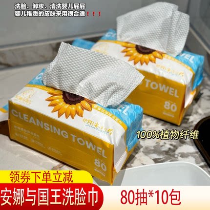 安娜与国王加厚珍珠纹洗脸巾