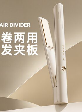 新款小型直发器女生宿舍家用发梳直卷发两用烫发定型神器