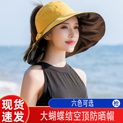 空顶大檐防紫外线遮脸防晒帽女
