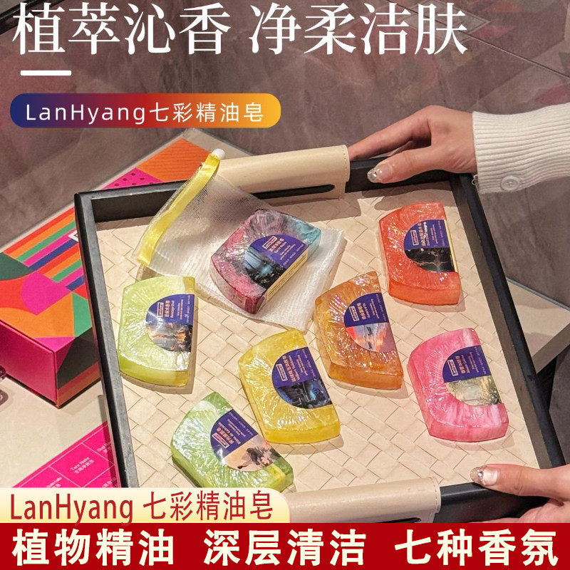 七彩精油皂植物精油配方