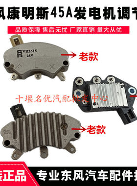 4938600东风军车EQ2102配件康明斯发电机汽车电子调节器3701N-800