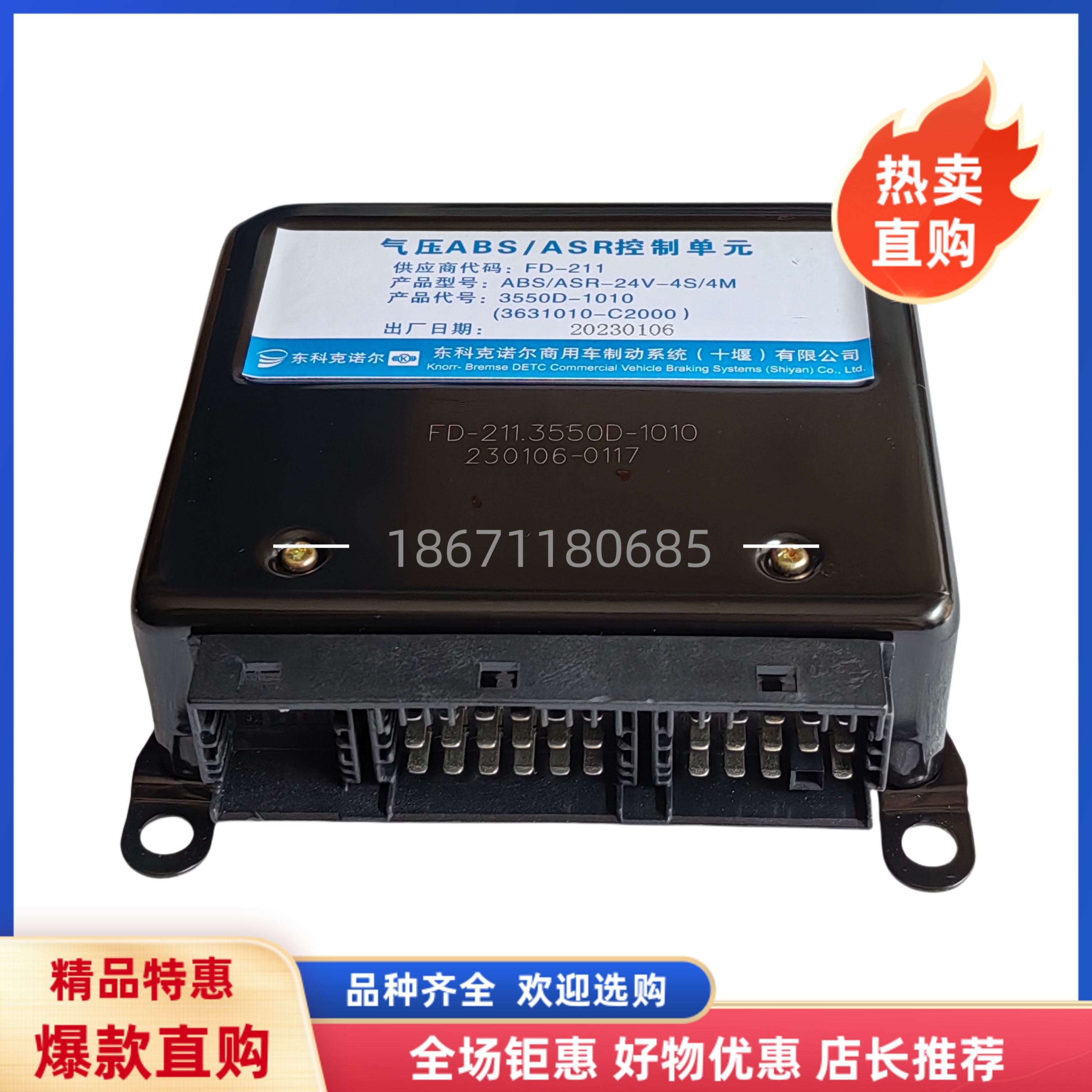 原厂件东风天龙天锦ABS控制器克诺尔ABS电控单元ECU3631010-C2000