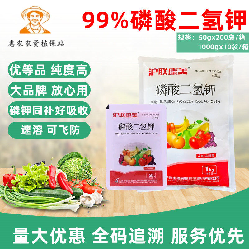99%磷酸二氢钾果树蔬菜花卉苗木促花促果保花保果通用水溶 叶面肥,农用物资,叶面肥,淘宝优惠券,粉丝福利购,淘宝优惠卷