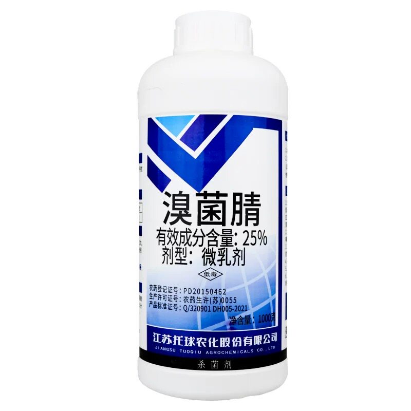 30%溴菌腈柑橘疮痂病杀菌剂