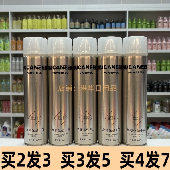 拳霸清香强力持久定型喷雾干胶