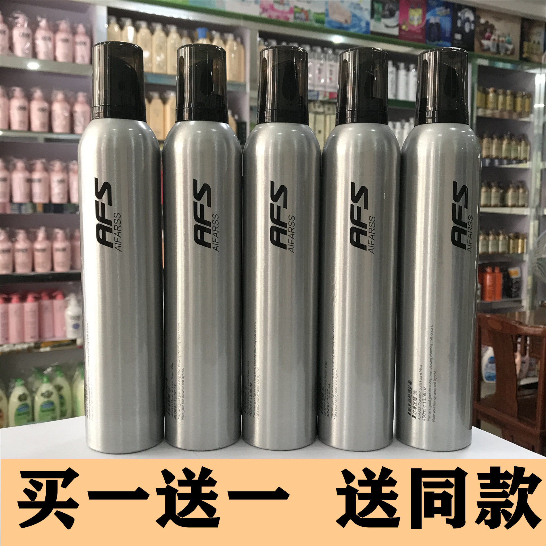 爱发丝羊毛卷弹力素泡沫发蜡