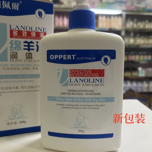 保湿滋润绵羊油身体乳澳洲