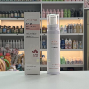 天玺兰馨婷玫瑰保湿喷雾补水保湿舒缓沁润肌肤改善干燥粗糙肌肤