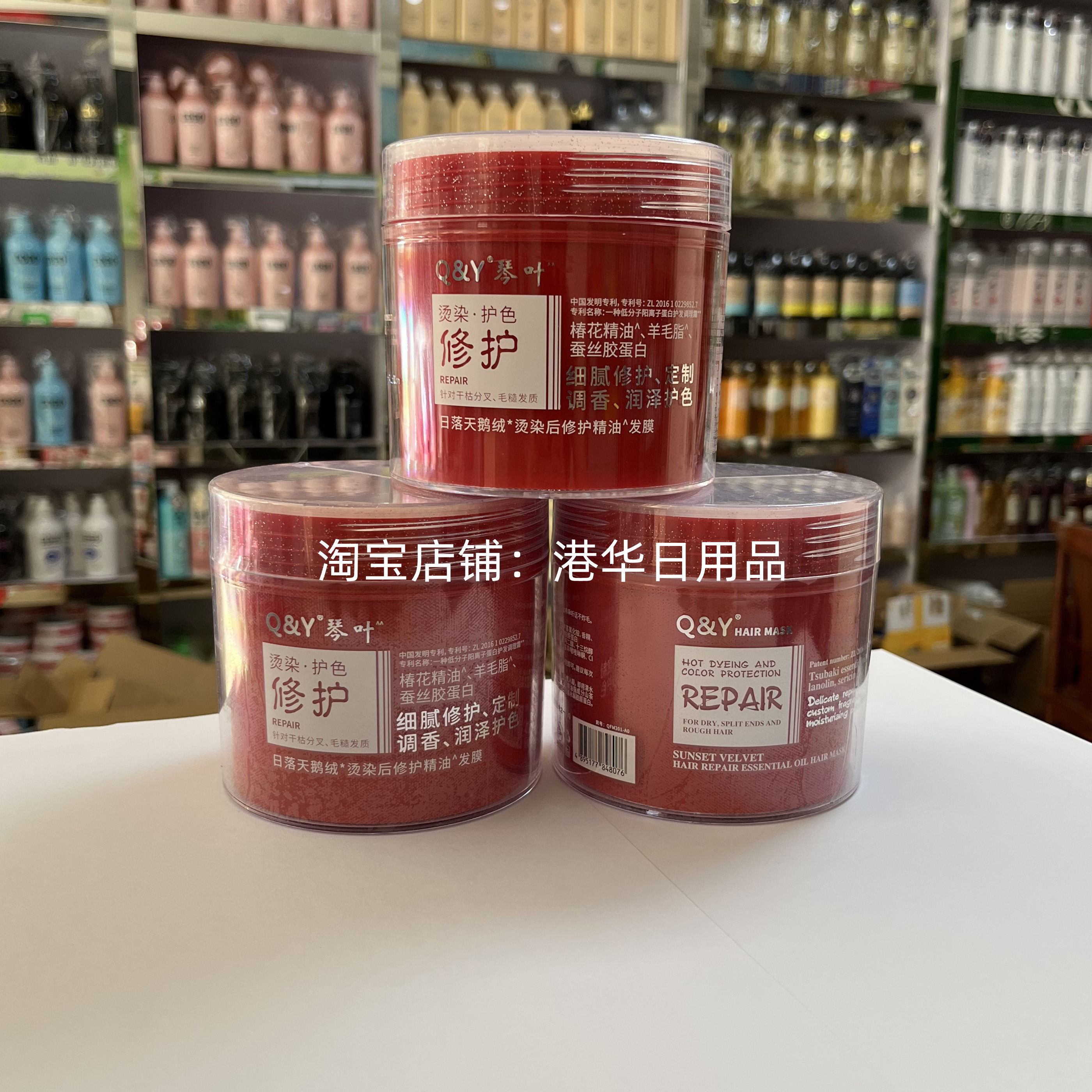琴叶日落天鹅绒烫染后修护精油免蒸护发素顺滑柔顺改善毛躁500ML