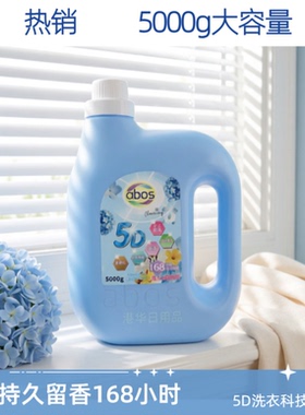 abos奥勃施5D香氛洗衣液5000ml抗菌消臭微胶囊留香家用实惠装