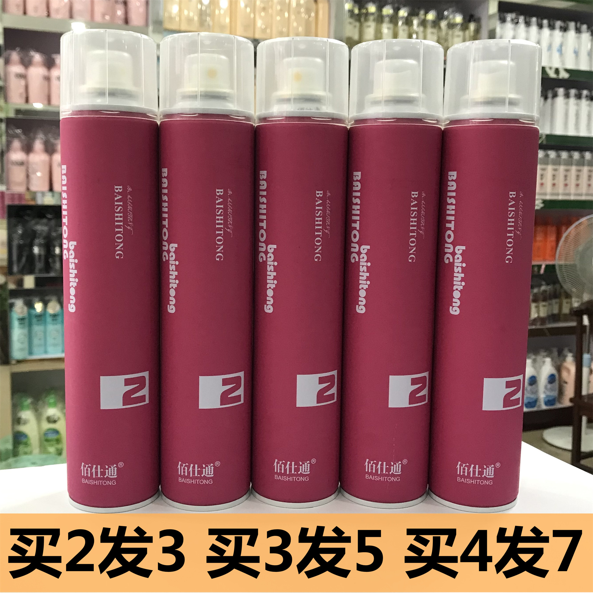 佰仕通纵横倍硬发胶喷雾