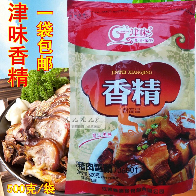 津味猪肉香精J6001咸味食品增香粉肉味粉末500g鲜香粉耐高温商用