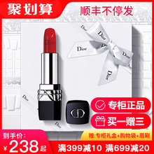 Dior迪奥口红滋润999哑光888烈艳蓝金520正红色740官方旗舰店正品