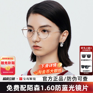 MOLSION陌森近视眼镜框男书呆子椭圆镜架女可配高度数眼镜MA7027