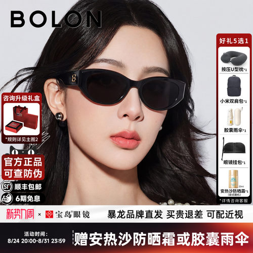 暴龙猫眼偏光墨镜防晒太阳镜女