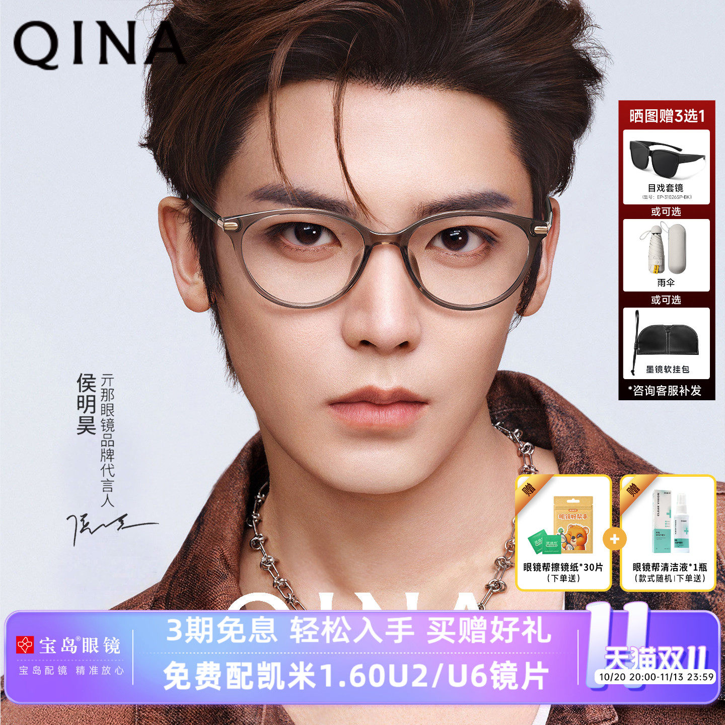 QINA亓那明星同款猫眼镜框时尚小框素颜女黑框眼镜近视男QJ5186