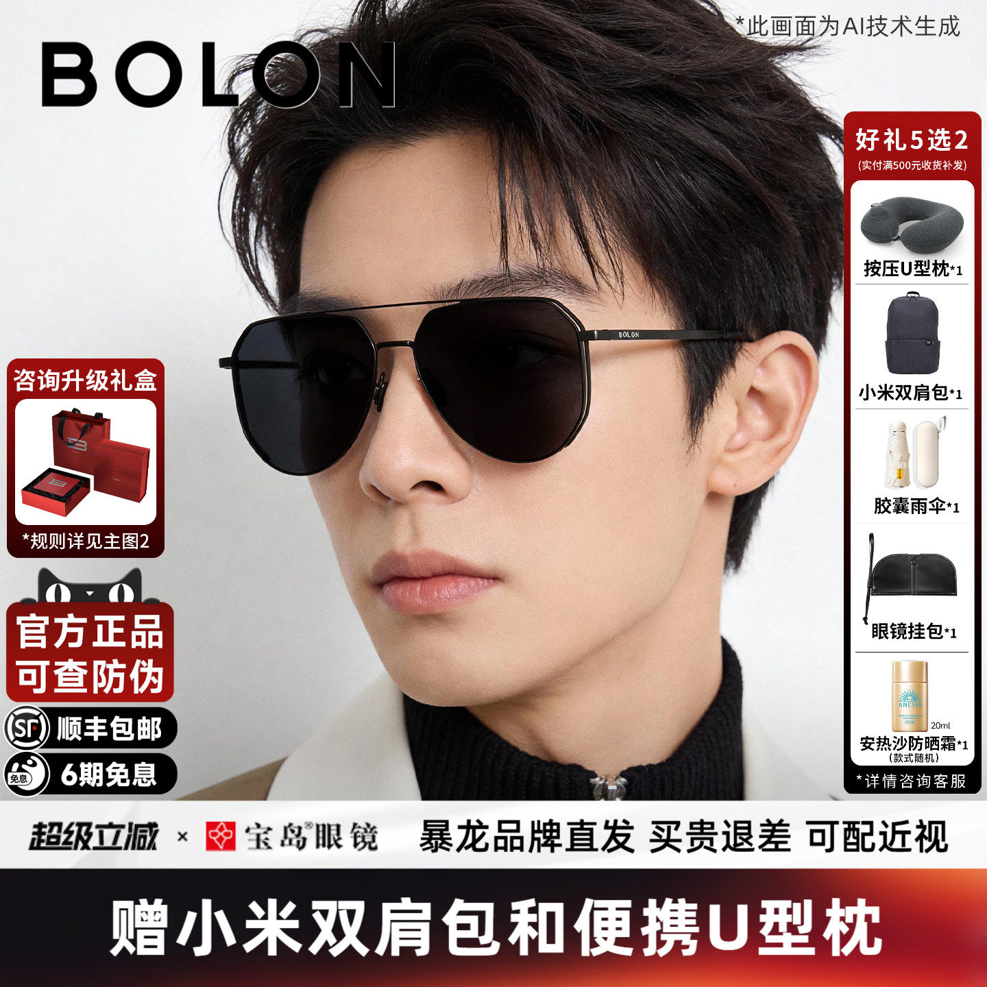 暴龙眼镜太阳镜男飞行员款开车驾驶防紫外线防强光偏光墨镜BL8122