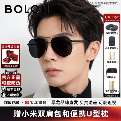 暴龙男士开车专用偏光墨镜蛤蟆镜