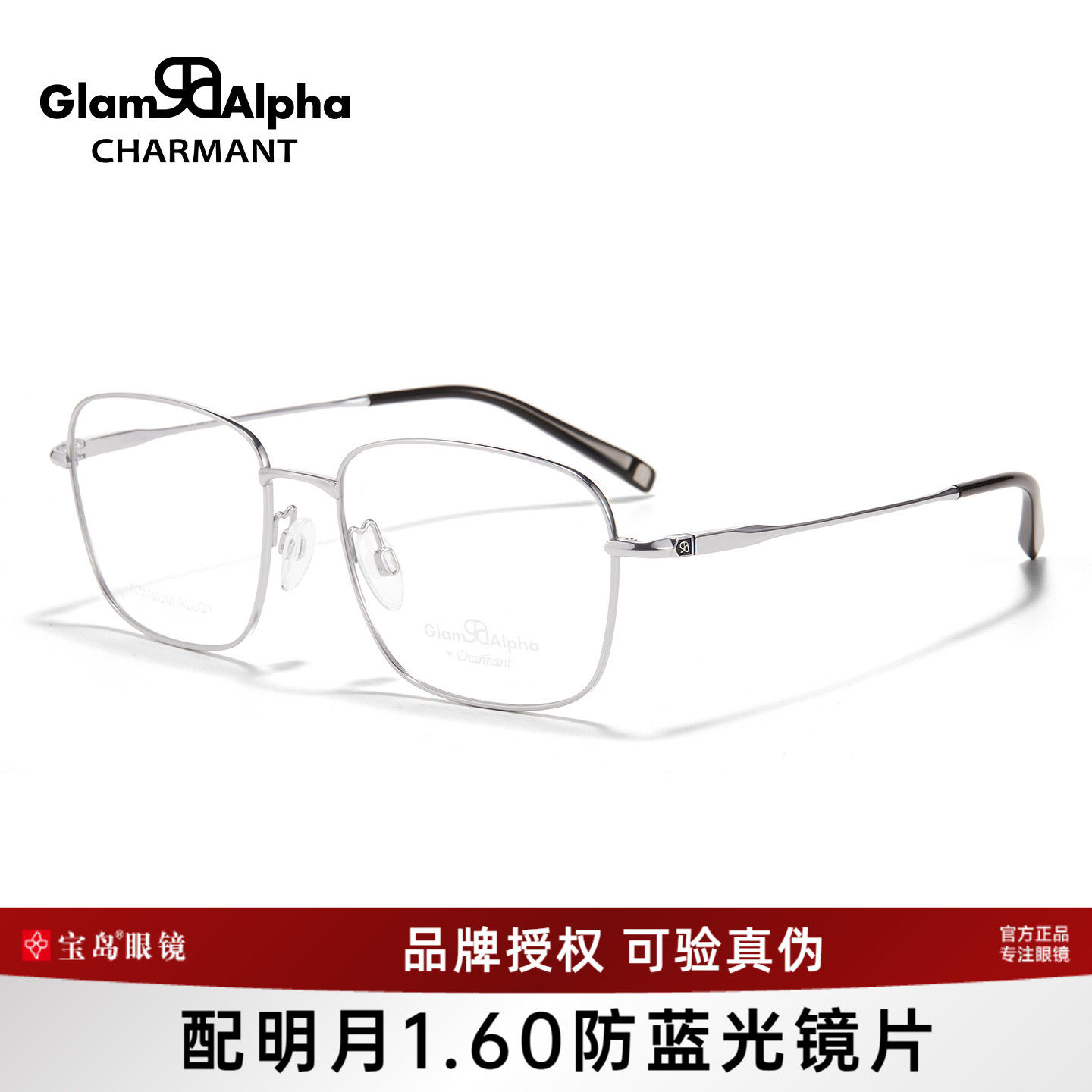 CHARMANT夏蒙眼镜架钛合金男女素颜眼镜框可配近视镜片GA3