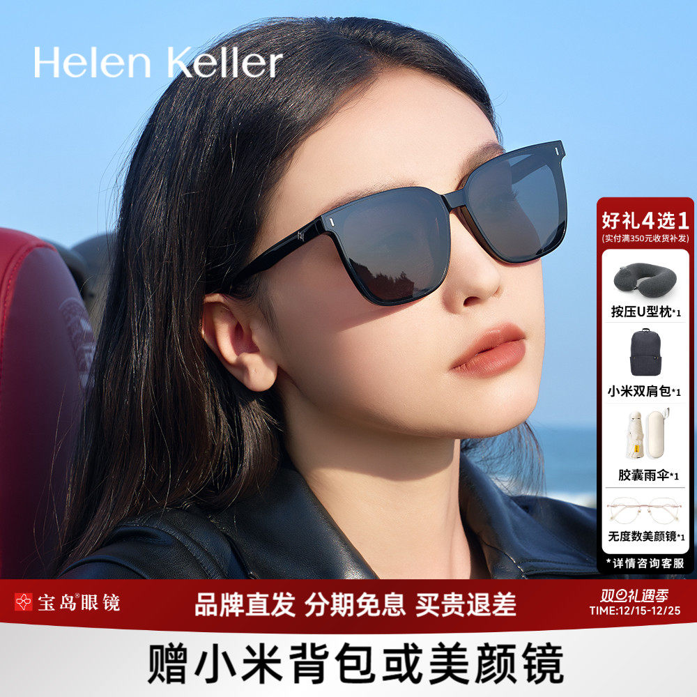 海伦凯勒韩版个性风方框太阳镜