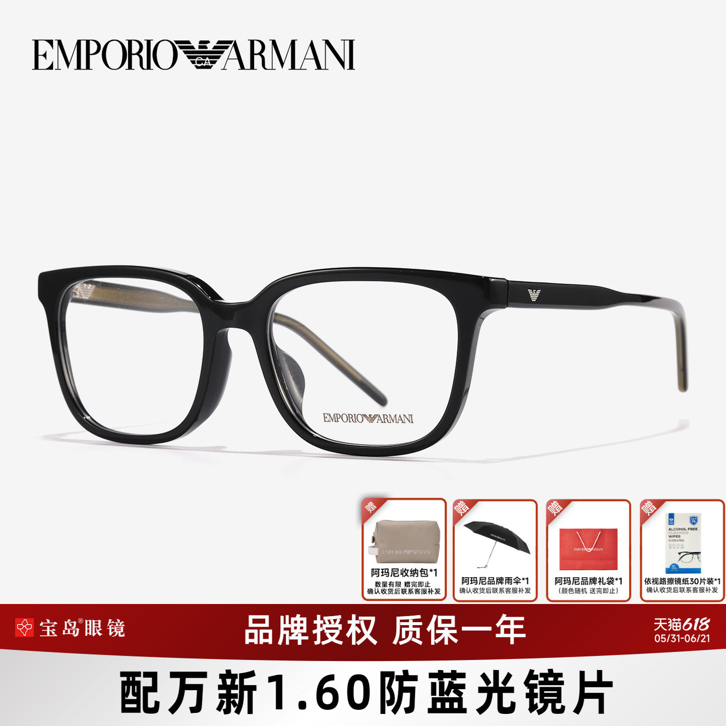 Armani阿玛尼眼镜黑色全框时尚男士方框眼镜架可配近视镜EA3258