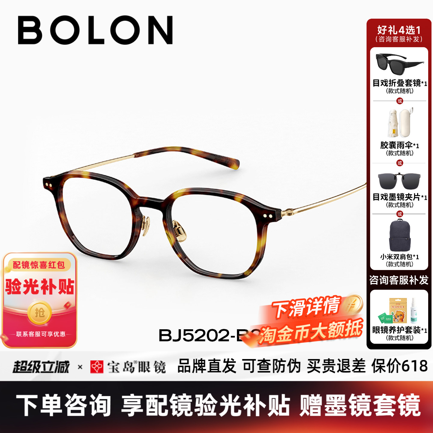 BOLON暴龙近视眼镜框素颜黑框玳瑁色光学镜架可配度数女BJ5202