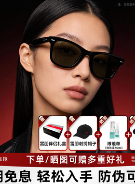 【徒步旅行者】RayBan雷朋太阳镜赛博朋克墨镜畅销款0RB2140F