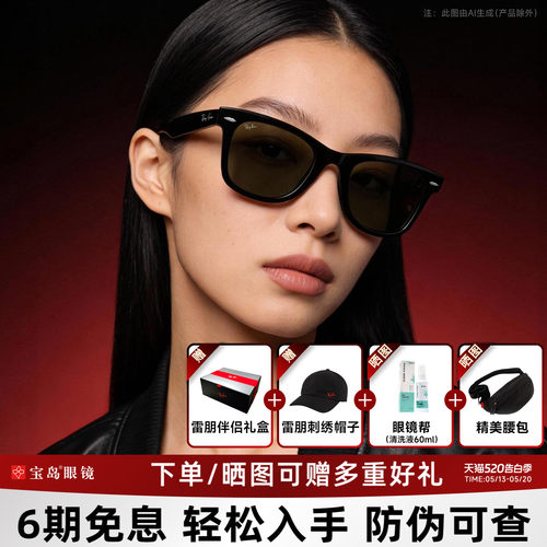 徒步旅行者太阳镜Ray·Ban朋克