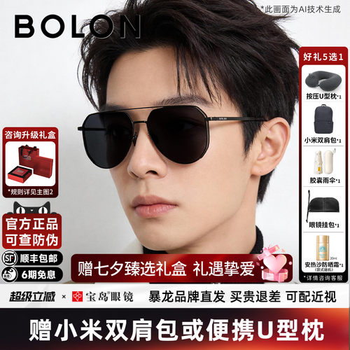 暴龙男士开车专用偏光墨镜蛤蟆镜
